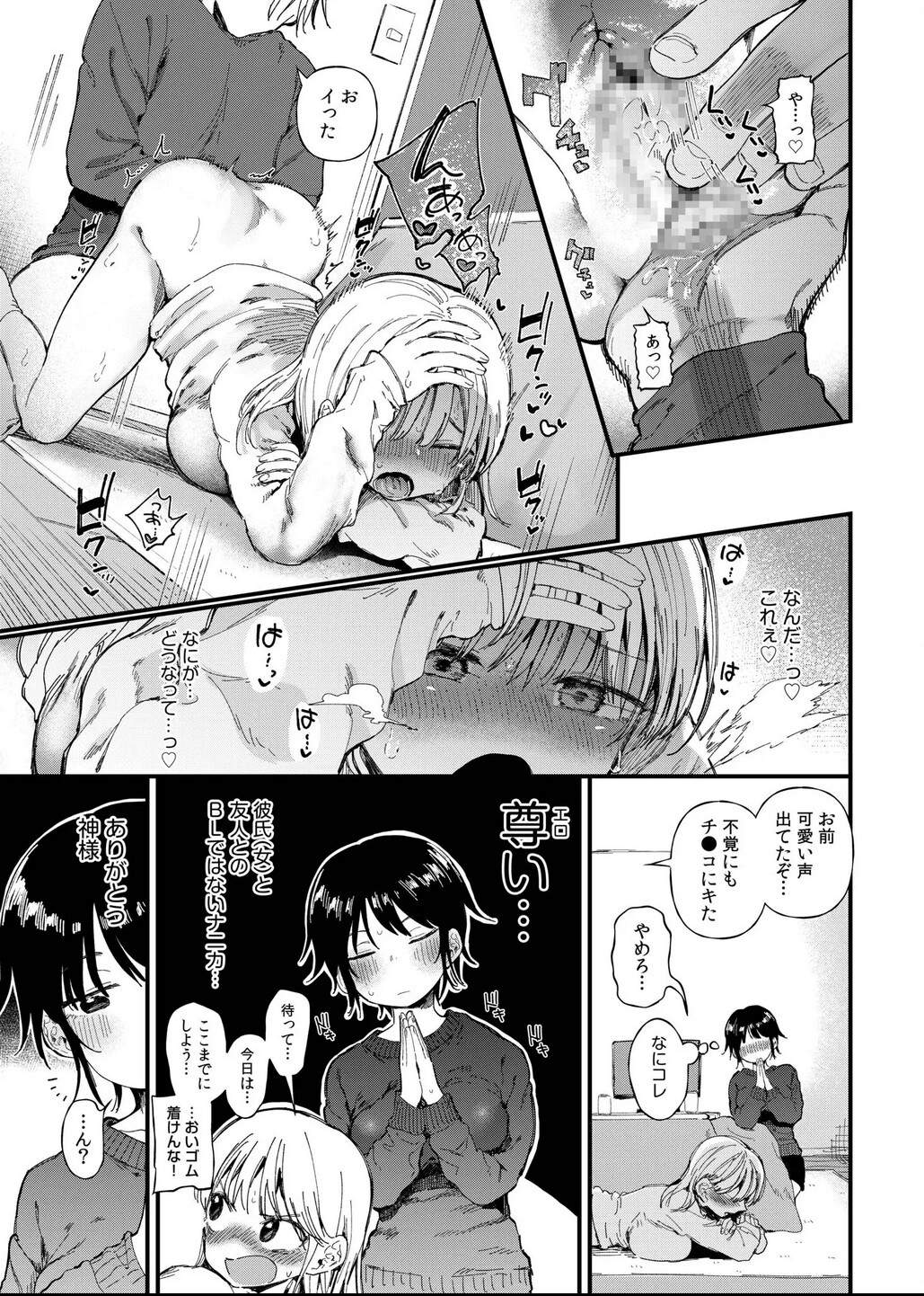 Hentai Manga Comic-Story Of How When I Changed Genders, My Friend Fucked Me And My Girlfriend Got NTR'd First Part-Read-8